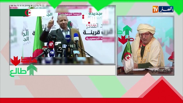 طالع هابط: مطرقة النوي تواصل في محاربة الفساد والجزائر دائما طالعة