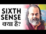 छठी इन्द्रिय (sixth sense) क्या है? || आचार्य प्रशांत (2019)