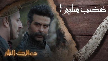 غضب سليم! مسلسل درامي على MBC1 🔥