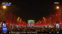 [이 시각 세계] 佛 샹젤리제 거리 밝힌 조명 '인산인해'