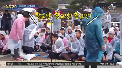 황교안, 단식 엿새째…건강 급속 악화