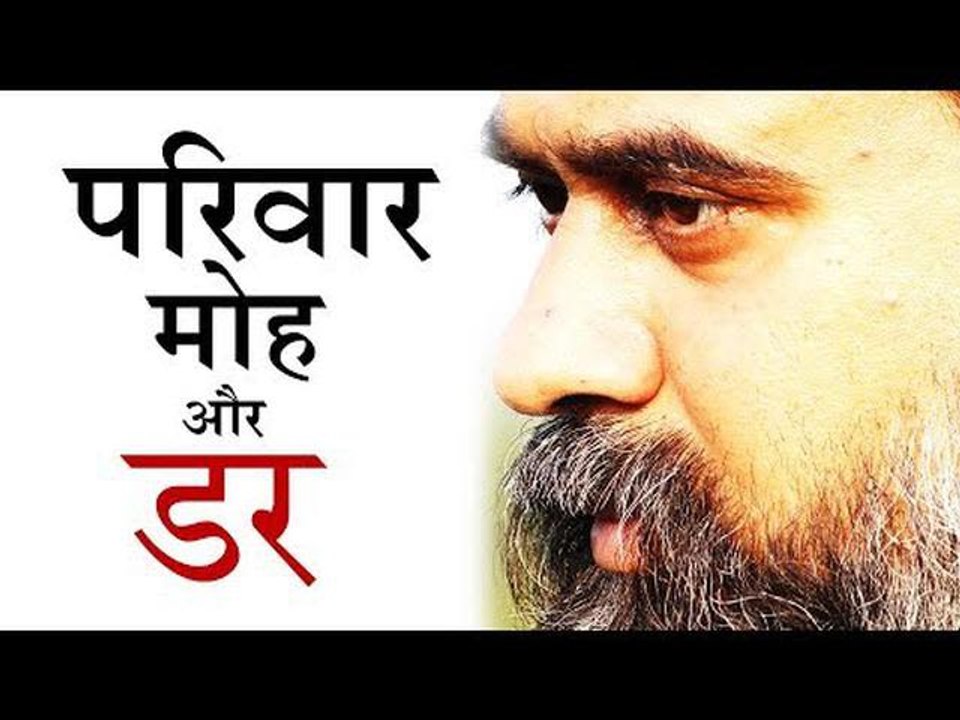 डर का सामना कैसे करें? || आचार्य प्रशांत (2018)
