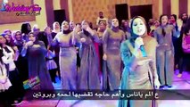 صديقات العروسه البنات سيحوا للعروسة وخلو العريس يراجع نفسه Wedding Tone_MP4 270p_360p