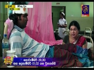 Miringu Diya 25-11-2019