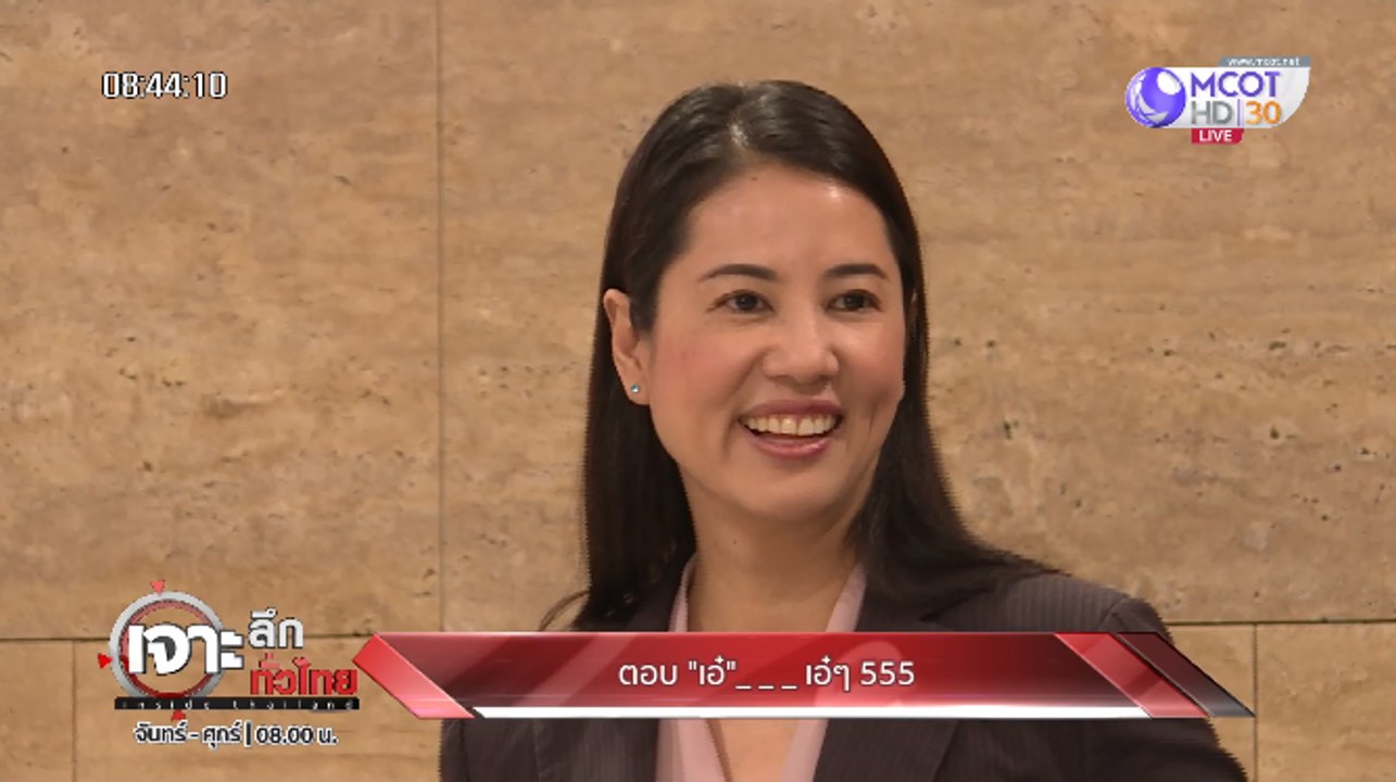 Inside Thailand เจาะลึกทั่วไทย ["เอ๋" โดน!! จี้...