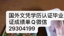 加拿大文凭学历认证Q微29304199麦吉尔大学文凭〈McGill毕业证成绩单〉留信认证/麦吉尔大学学位证书offer改GPA成绩使馆认证(回国人员证明)McGill University