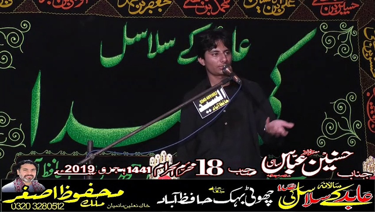 Zakir Hassnain Abbas Sai Mudrsa Chatha 18th Muharam 1441 2019 Choti Behak Hafizabad