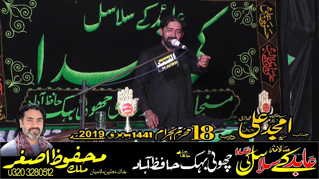 Zakir Syed Amjad Ali Shehrazi Sahiwal 18th Muharam 1441 2019 Choti Behak Hafizabad
