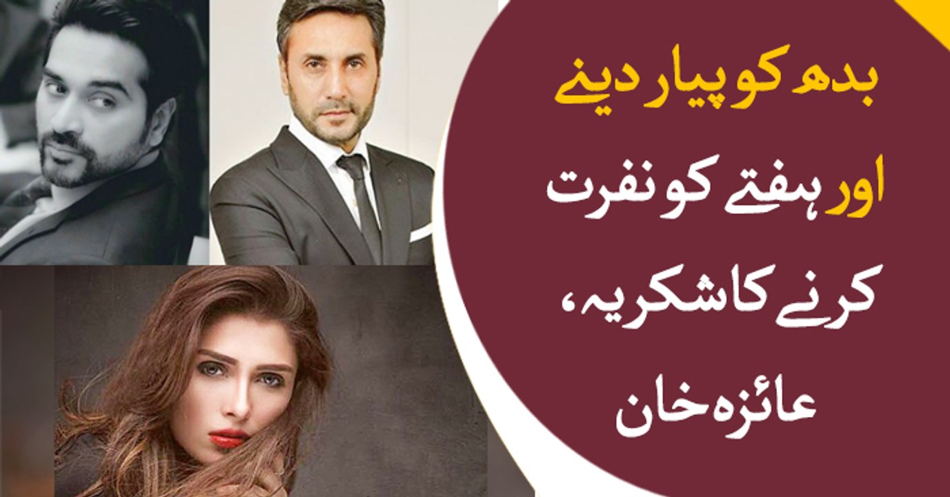 Ayeza Khan shares interesting post for her fans