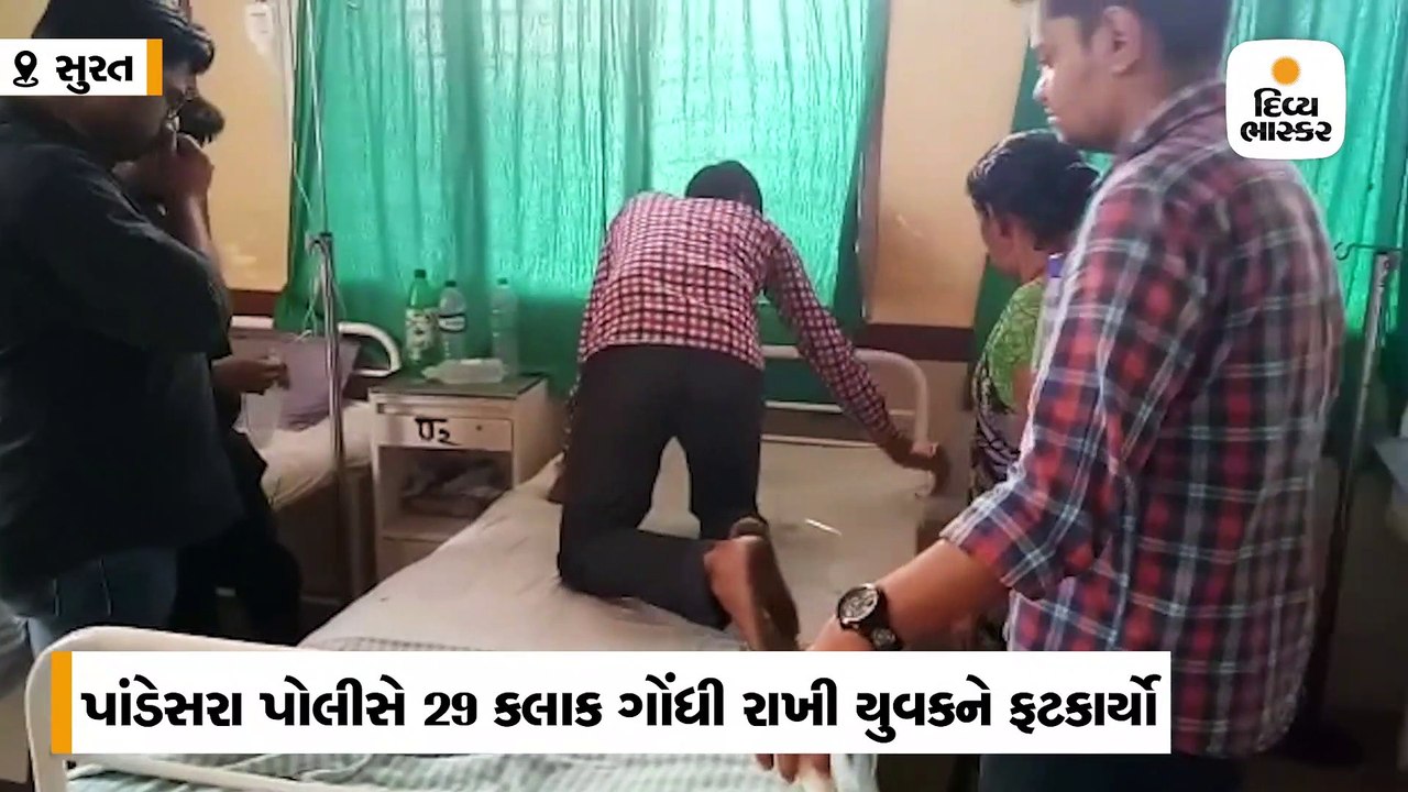 સુરતમાં પાંડેસરા પોલીસે અરજીમાં 29 કલાક યુવકને...