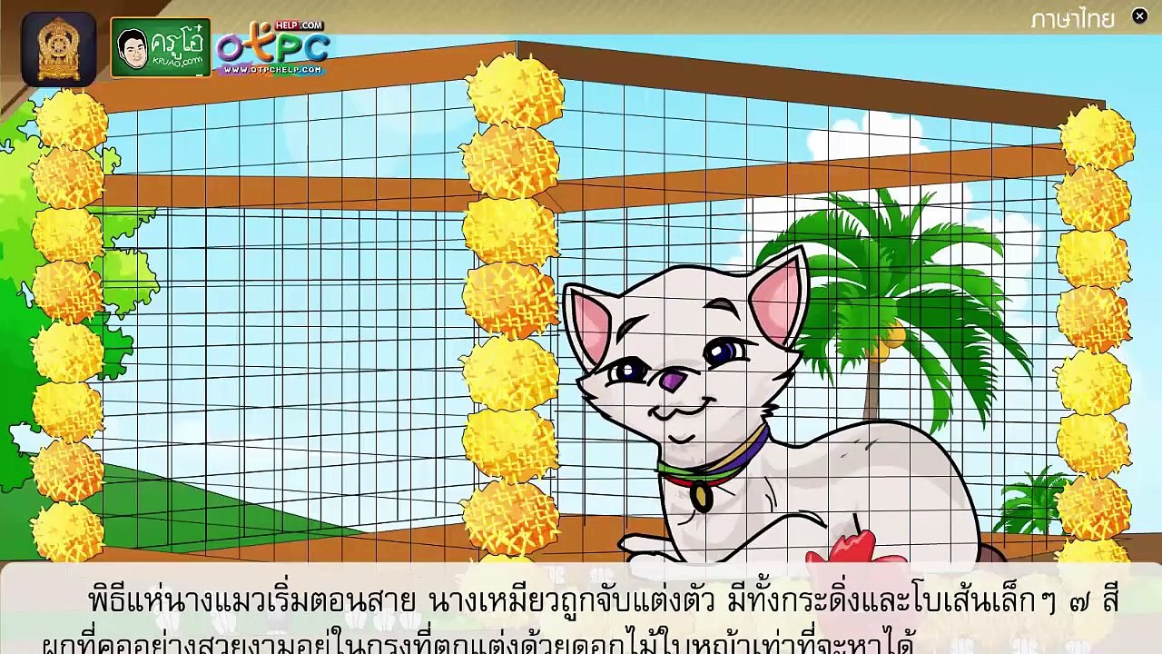 นิทาน เรื่อง แรงพิโรธจากฟ้าดิน