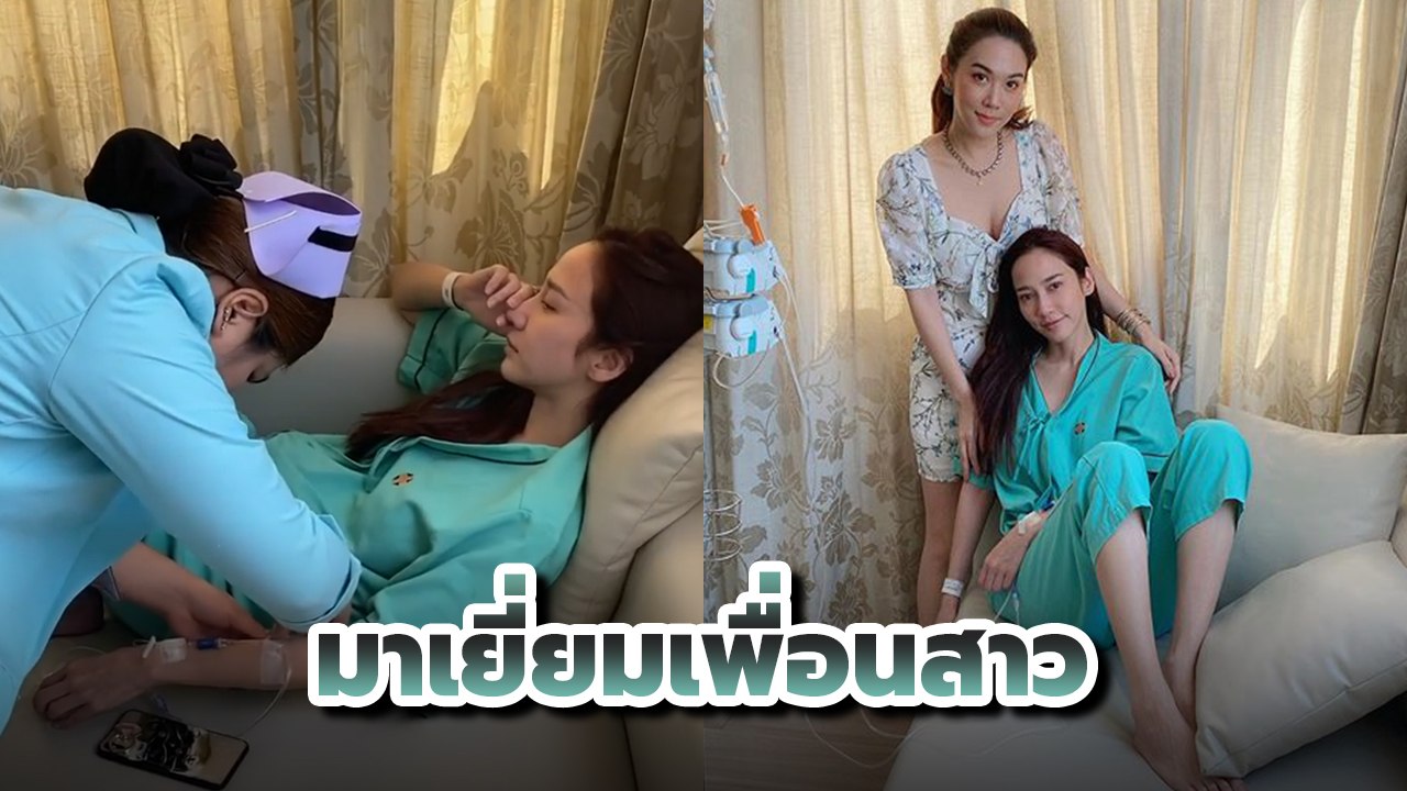 อั้ม พัชราภา ถึงจะป่วยแต่ก็สวยอยู่นะ !!