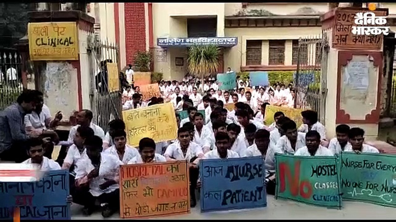 हॉस्टल व मेस की मांग, धरने पर बैठे नर्सिंग के छ...