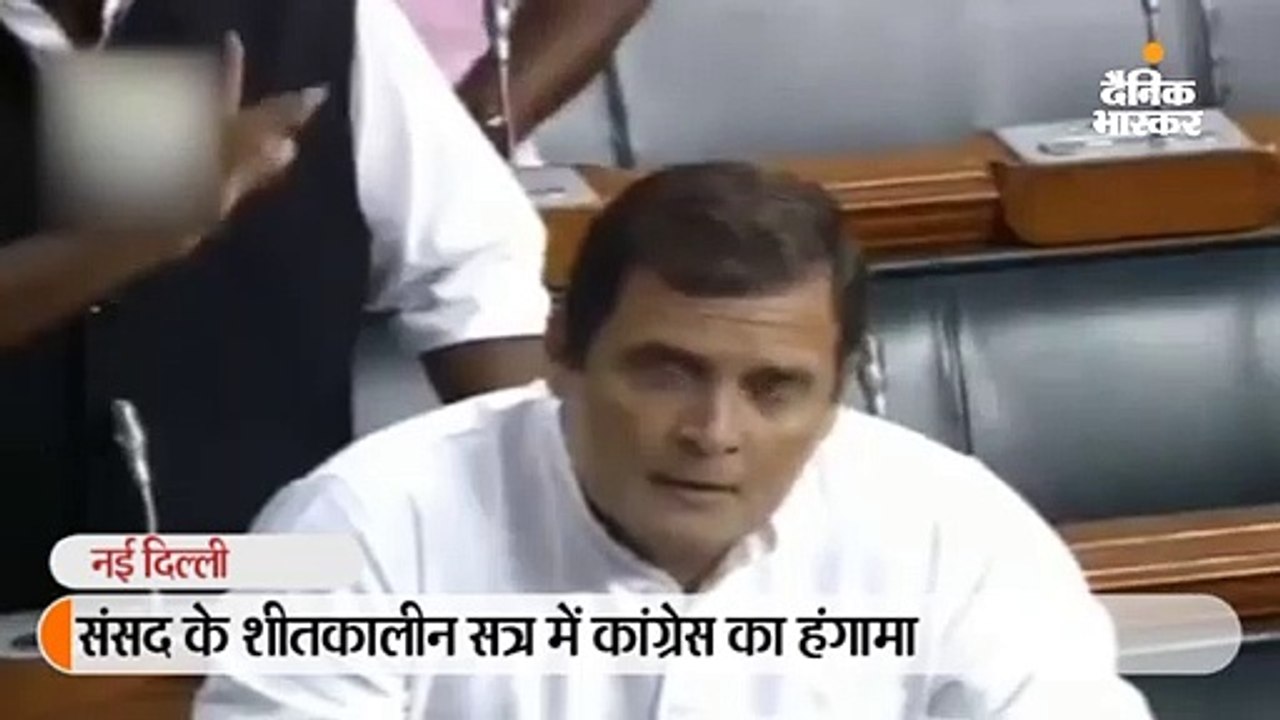 महाराष्ट्र में सरकार गठन के मुद्दे पर कांग्रेस का हंगामा, राहुल गांधी ने कहा- लोकतंत्र की हत्या हुई