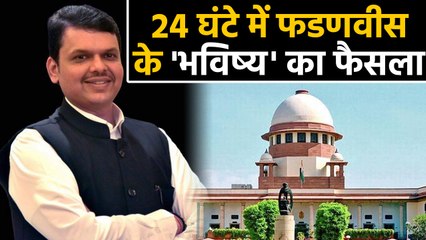 Maharashtra: SC to give verdict on floor test tomorrow, Fadnavis gets more time । वनइंडिया हिंदी