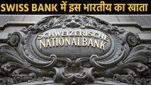 Maharashtra's Sangli royals under scanner for Swiss bank accounts|वनइंडिया हिंदी