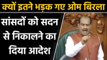 Lok Sabha: Om Birla had ordered marshals to take 2 Congress members out of the House |वनइंडिया हिंदी