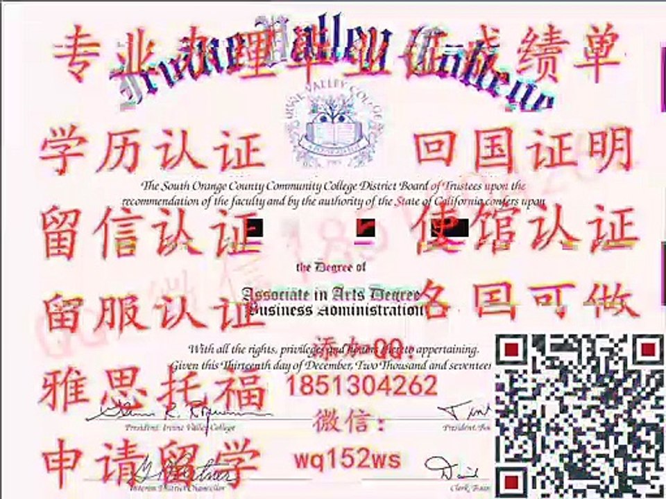 加QQ/微信1851304262办理加拿大【萨德伯里大学】毕业证成绩单留服认证留信认证学历认证使馆认证申请学校雅思代考诚信可靠==University of Sudbury diploma