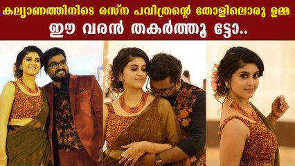 Actress Rasna Pavithran Reception Video | Oneindia Malayalam
