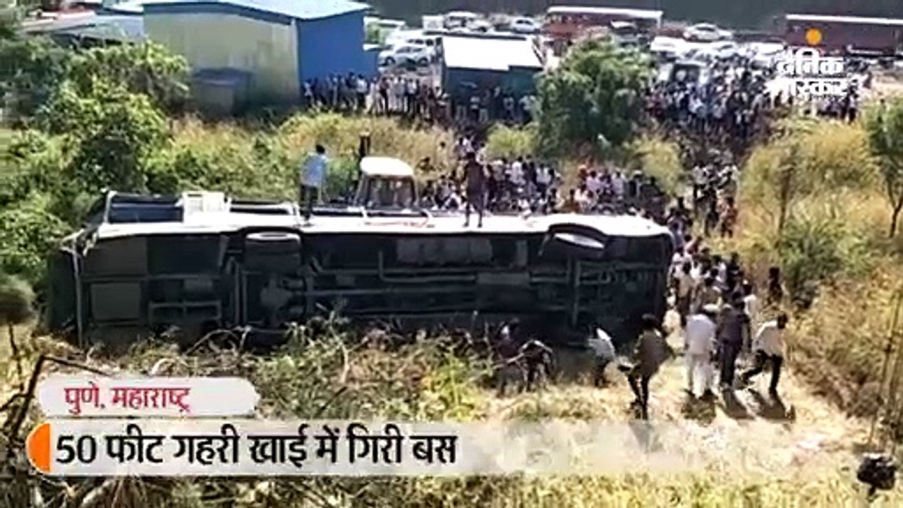 पुणे में 50 फीट गहरी खाई में गिरी बस, 2 यात्रिय...