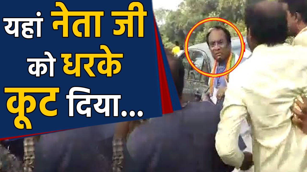 Bengal BJP leader kicked, thrown in ditch during Karimpur bypoll |वनइंडिया हिंदी