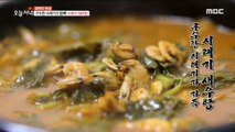 [HOT] Soybean Paste Soup with Dried Radish Leaves  생방송 오늘저녁 20191125