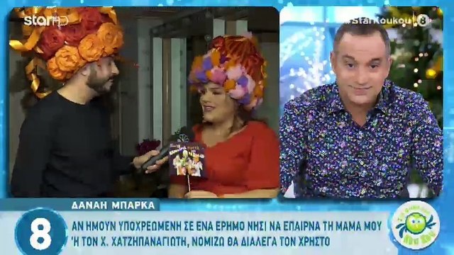 Σταυροπούλου-Μπάρκα: Δεν πάει ο νους σας σε ποια εκπομπή θα δούμε μαζί μαμά και κόρη!