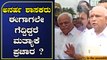 RV Deshapande wants the public to teach a lesson to the disqualified MLAs | Oneindia Kannada