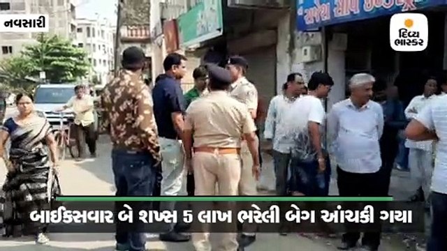 બાઇક પર આવેલા બે ઠગોએ સાબુના વેપારીની 5 લાખ રૂપિયા ભરેલી બેગ ઝૂંટવી ફરાર થયા