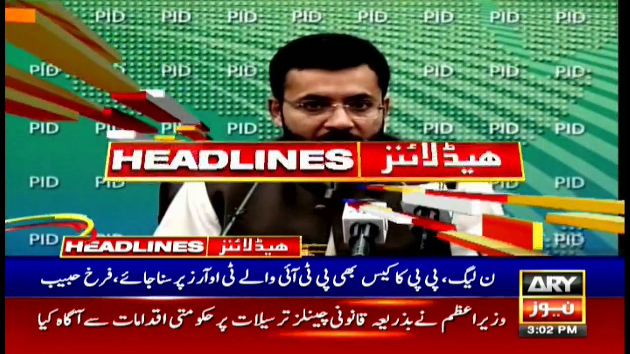 ARYNews Headlines | Nawaz Sharif health inquiry by Dr. Adnan: Sheikh Rasheed | 3PM | 25Nov 2019