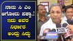 Siddaramaiah : If Congress comes to power again I will be the chief minister | Oneindia Kannada