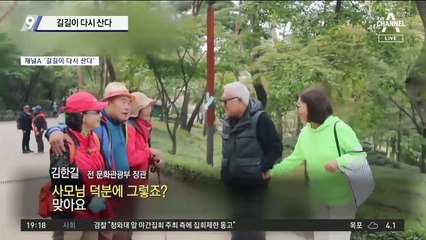 김한길-최명길 ‘길길이 다시 산다’