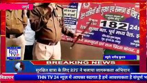 THN TV24 24 जमुई⁄ सुरक्षित यात्रा के लिए RPF ने चलाया जागरूकता अभियान