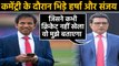 India vs Bangladesh: Sanjay Manjrekar insults commentator Harsha Bhogle on-air  | वनइंडिया हिंदी