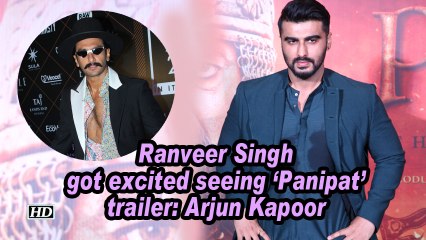 Arjun Kapoor: Ranveer Singh got excited seeing 'Panipat' trailer