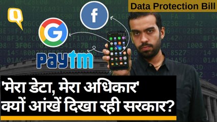 Data Protection Bill के बिना केंद्र सरकार ने हमारे डेटा से कैसे डील किया है? | Quint Hindi