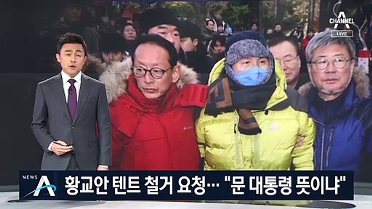 황교안, 단식 계속하겠다는데…텐트 철거 요청한 靑
