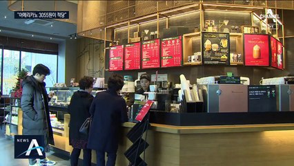 4천 원 넘는데…소비자가 원하는 커피 한 잔 가격은?