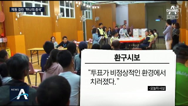 시진핑의 흔들리는 중국몽…홍콩 성난 민심 달랠까