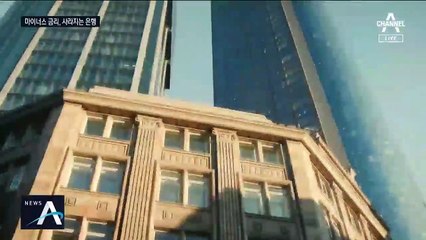 ‘제로 금리’ 시대…돈 내고 예금하는 덴마크