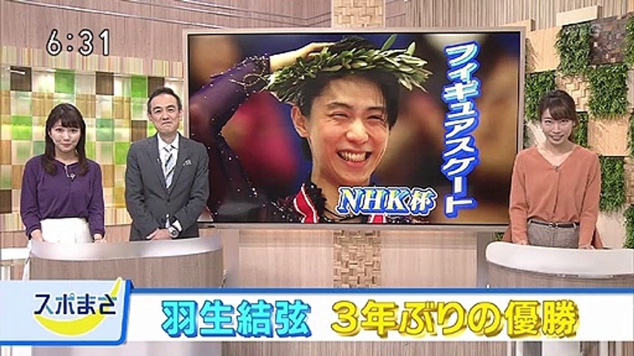 2019-11-25 てれまさむね羽生結弦選手ＮＨＫ杯