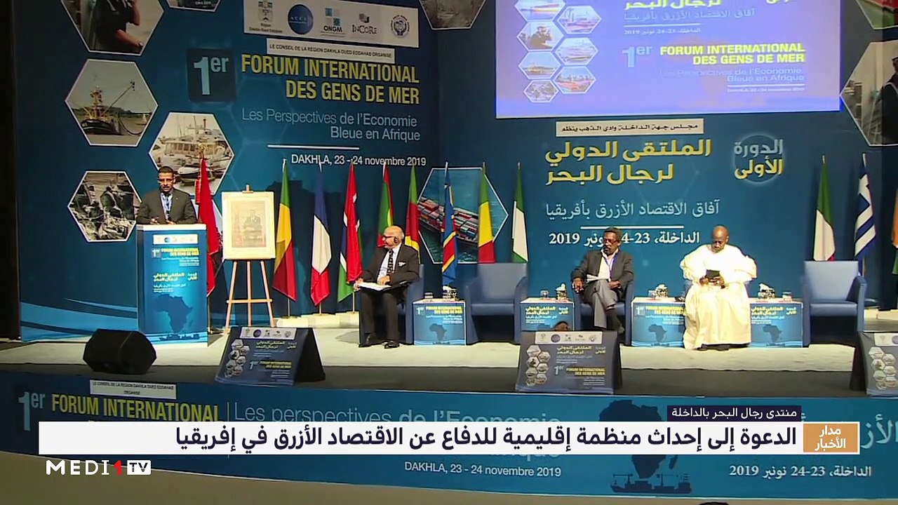 مدار الأخبار - الظهيرة - 25/11/2019