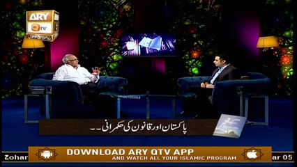 Kahey Faqeer - 24th November 2019 - ARY Qtv
