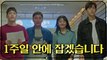 [12화 예고] 김선호 복귀 위한 문근영의 당찬 계획?! 