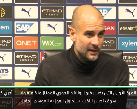كرة قدم: الدوري الممتاز: سأبذل قصارى جهدي ليحافظ سيتي على اللقب – غوارديولا