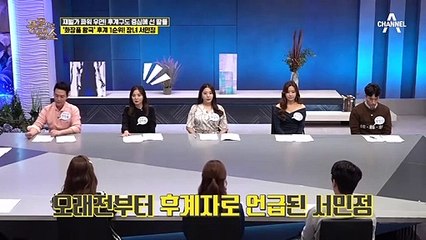 '화장품 왕국' 후계 1순위! 장녀 서민정의 보유 주식 평가액은 2120억 원?!