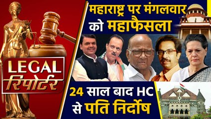 SC reserves judgement on Maharashtra Government formation And more Legal News।वनइंडिया हिंदी