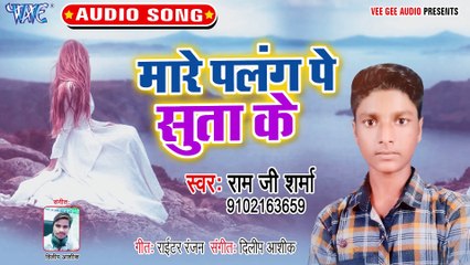 Mare Palang Pe Suta Ke - Ae Sanam Harjai-Ram Ji Sharma