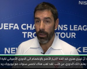 حصري: كرة قدم: الدوري الأميركي هو الخطوة التدريبية الأمثل لهنري - بيريز