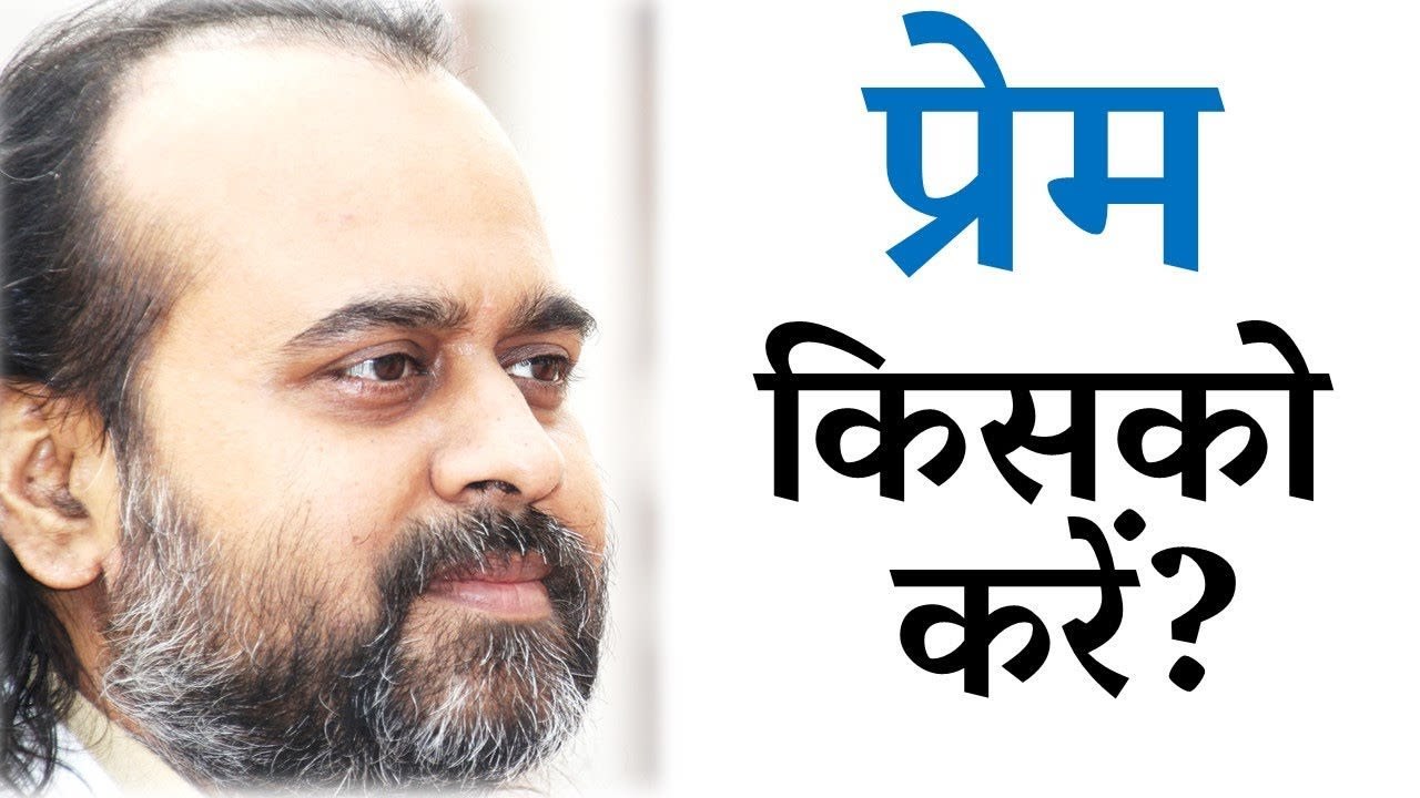 आत्मा न हो तो शरीर से कौन प्रेम करेगा? || आचार्...